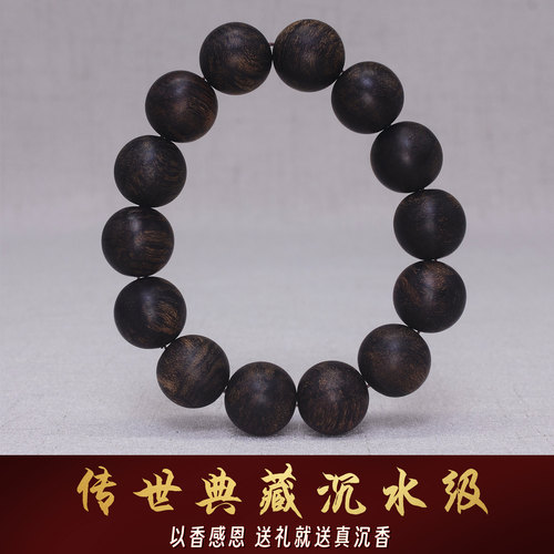 【沉水级典藏】印尼达拉干16mm*14粒沉香手串念珠天然保真 重38克 - 封面