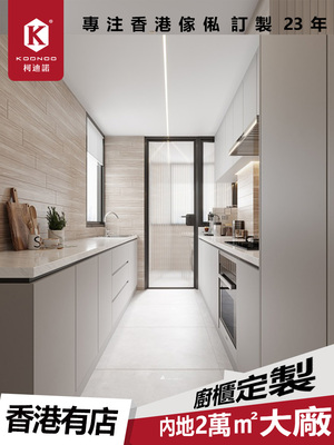 定做整体厨柜风格安装定制橱柜