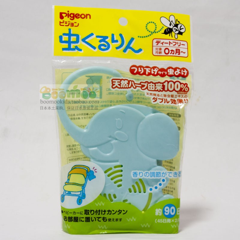日本原装贝亲儿童宝宝防蚊驱蚊挂件纯天然精油90日量婴儿床可用