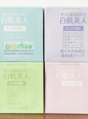 日本原装heididorf白肌美人五合一北海道牛乳素颜霜隔离cc霜40g