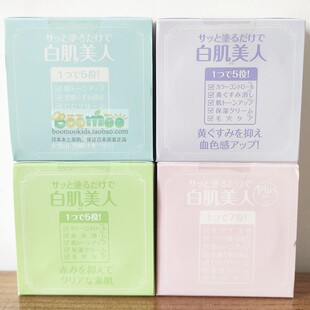 日本原装 heididorf白肌美人五合一北海道牛乳素颜霜隔离cc霜40g