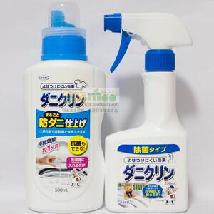 日本原装UYEKI专业除螨虫喷剂杀螨虫洗衣液套装防螨虫过敏喷雾