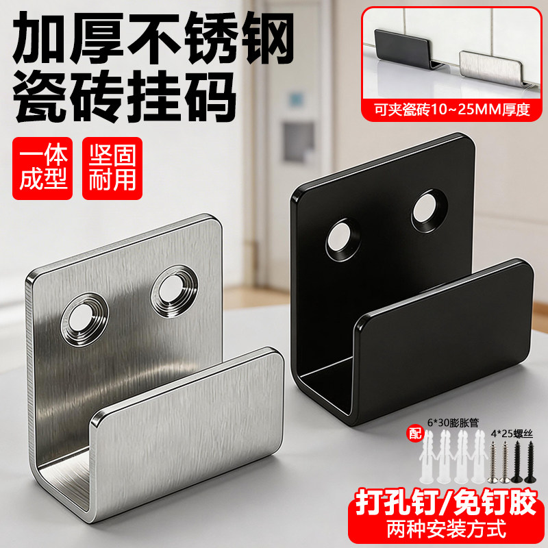瓷砖挂码不锈钢挂钩墙壁专用卡扣迷你展板画框黑色挂钩板托配件
