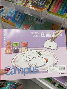 小学生一年级老师推荐 国誉图画本 A4 不退换