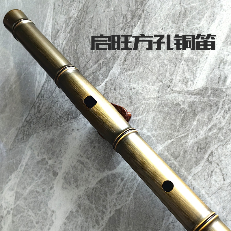 铜笛子 加厚不氧化方孔铜笛竹节款乐器 无膜孔笛子加厚金属短笛