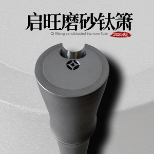 加厚钛合金磨砂钛箫洞箫