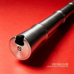 钛合金箫钛洞箫启旺加厚加长