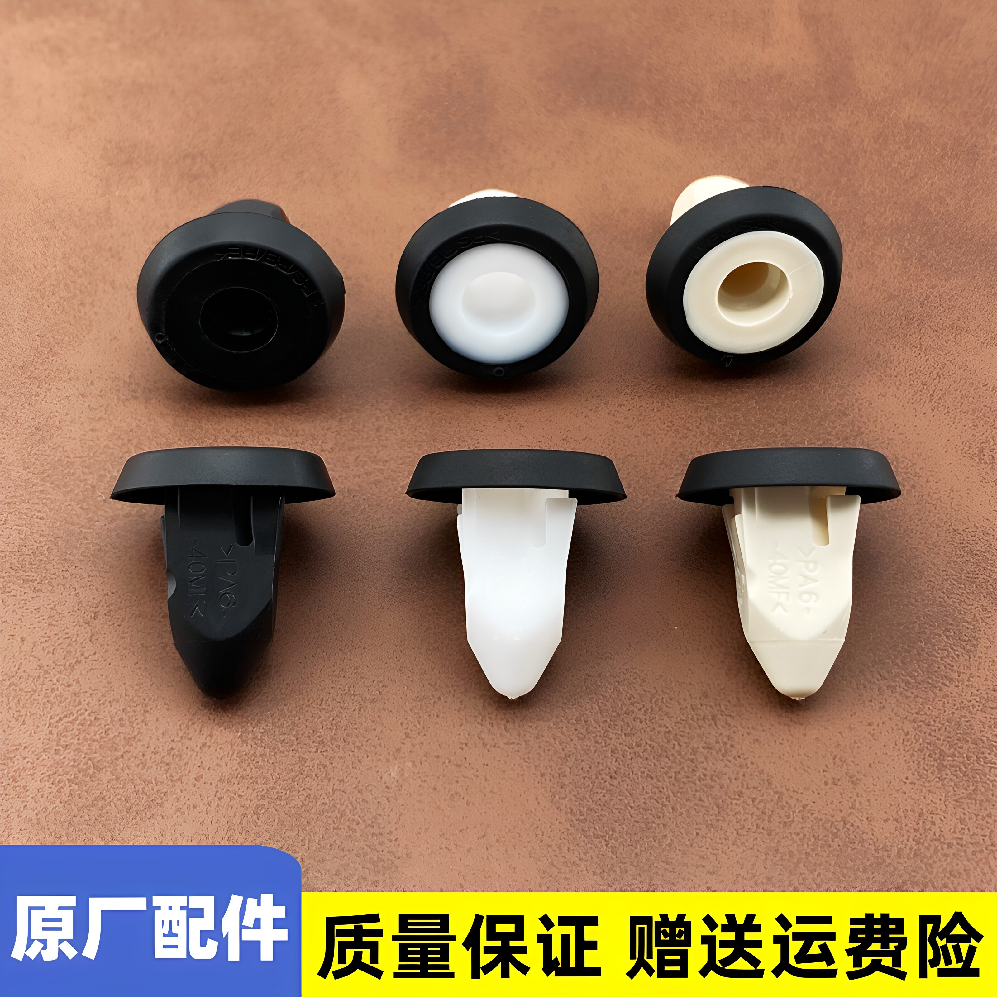 大众宝来朗逸速腾途安车门内饰板固定螺丝底座门板膨胀卡扣卡子图片