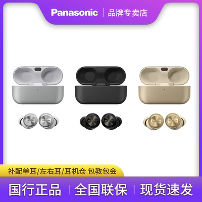 Technics松下AZ100降噪蓝牙耳机 补配单耳/耳机仓/左右耳/充电仓