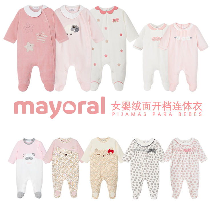 现货西班牙MAYORAL麦悠女婴秋冬