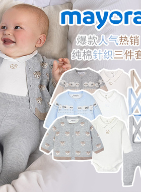 现货西班牙mayoral麦悠男婴装秋冬纯棉针织连体衣背带裤套装02559