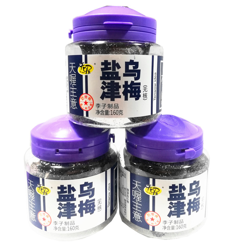 天喔主意无核盐津乌梅/韩话梅 160g*3罐休闲蜜饯零食话梅