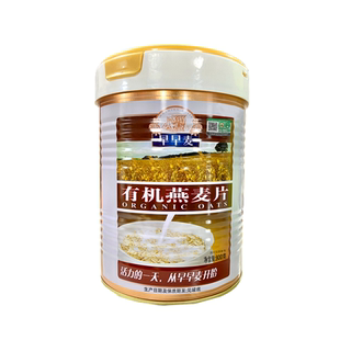 早早麦有机燕麦片800克/罐 富含膳食纤维