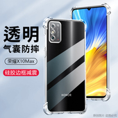 适用荣耀X10Max手机壳防摔荣耀KKG AN00保护套7.09英寸荣誉X10MAX外壳透明x10mas硅胶x1omax抖音华为kkg an00