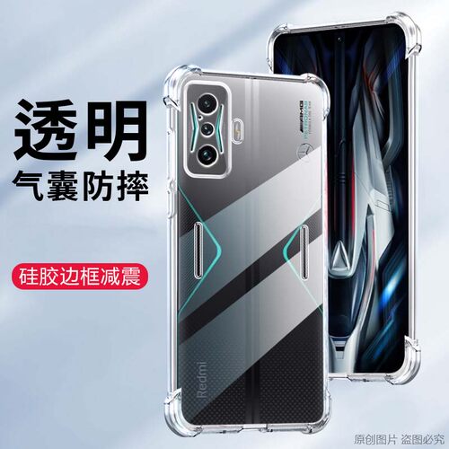 适用小米21121210G手机壳防摔POCOF4GT外壳6.67英寸POCO F4GT保护套透明p0c0软壳poco膜pocophone抖音poc0新?