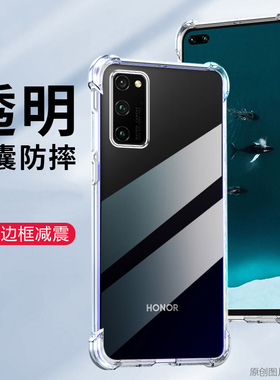 适用华为OXF-AN10手机壳6.57英寸荣耀V30Pro外壳防摔华为OXF一AN10保护套透明5G男女OXFAN10四角加厚V三十Pro