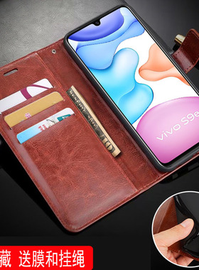适用vivoV2048A手机壳皮夹vivoV2048T外壳6.44英寸vivoS9e保护套翻盖vicoe9s男士v1vose9磁扣viv0硅胶v0vi全?