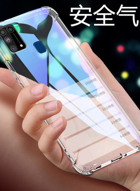 适用三星SM-M315F/DS手机壳防摔M31外壳6.4英寸Galaxy M31保护套透明samsung硅胶SM-M315F/DSN男女新款潮全包