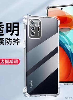 适用小米21061110AG手机壳6.60英寸小米POCOX3GT保护套透明Poco X3GT外壳防摔p0c0硅胶pocophone全包边poco潮