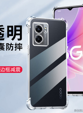 适用ONEPLUS Nord CE2手机壳防摔IV2201外壳6.43英寸保护套透明1十膜0nepius潮1+软壳一家硅胶Oneplus全包边?