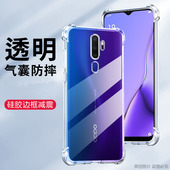 适用oppoPCHMOO手机壳透明oppoPCHM00保护套6.5英寸oppoA11N外壳防摔oqqoan11a男女0ppoaan11薄poopa新款 0pp0