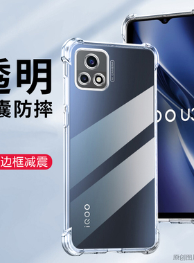 适用vivoY31s标准版手机壳防摔vivoV2068A保护套透明丫31s标准版外壳6.51英寸viv0vivoV2068T新款V1VO膜vivi?
