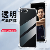 适用畅享8E青春版 畅想8ELITE薄 AL00保护套透明al10全包边a100新款 手机壳5.45寸华为DAR TL00外壳防摔华为DRA