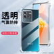 适用VIVOV2199A手机壳防摔IQOONEO6SE外壳透明NEO6SE保护套6.62英寸ⅰqooNEO6SE气囊iqqoNEO6SE四角加厚lqooN