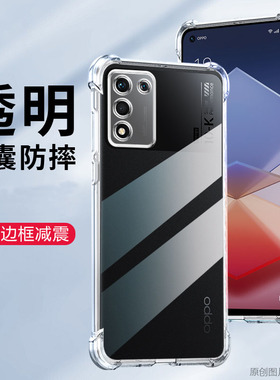 适用realmeQ3t手机壳防摔OPPORMX3462保护套透明realme Q3t外壳6.59英寸relme全包边reaime软壳Raelme硅胶rel