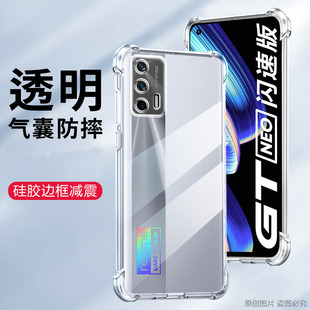 适用OPPORMX3031手机壳透明realme 真我GTNeo保护套6.43英寸realmeGTNeo外壳防摔relameGTNEO新款reale硅胶Ra