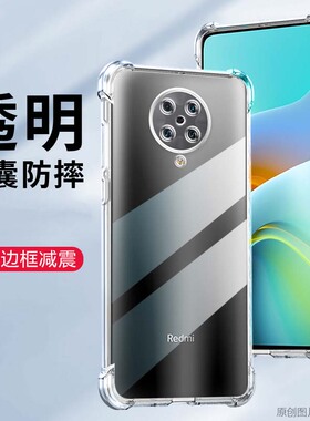 适用 小米M2006J10C手机壳防摔redmik30ultra保护套6.67英寸红米K3O至尊纪念版外壳透明k3o至尊纪念版膜uitra