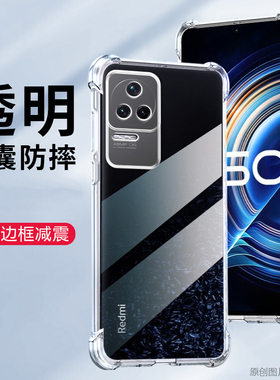 适用 小米22011211C手机壳透明红米K50POR外壳6.67英寸红米K50PRO保护套防摔K50PR0抖音K5OPRO硅胶Redmi K50P