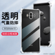 适用华为mate10手机壳5.9寸华为alp一tl00保护套防摔华为alp al00外壳透明美特10全包边mete10新款 meta10潮al