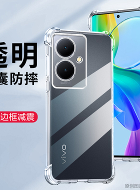 适用VIVOY78+手机壳6.78英寸VIVOY78Plus保护套防摔VIVOV2271A外壳透明ⅤivoY78十新款vovi丫78+男女V1VO气囊