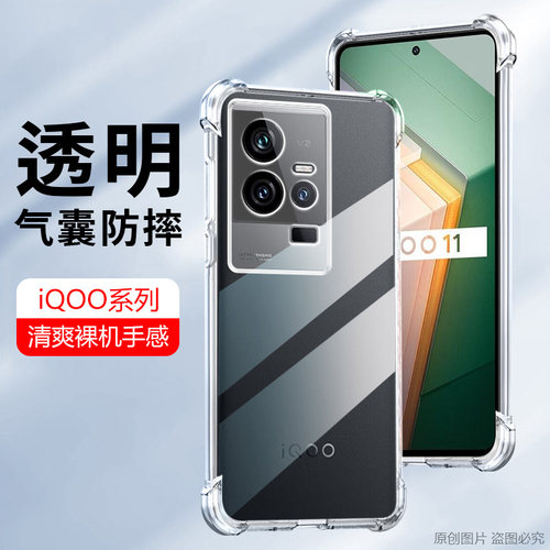 适用VIVOV2329A手机壳6.78英寸iQOO12Pro保护套防摔外壳透明iqqo12PRO硅胶ipoo12PRO全包边艾酷12PRO新款lqoo