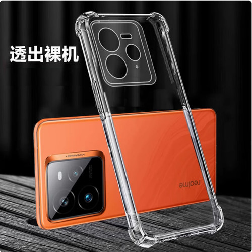 适用REALME GT7 PRO手机壳6.78英寸RMX5010外壳防摔RMX5011保护套透明relme潮reale男女真我GT7PRO膜OPPO软壳