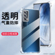 适用iQOONeo5手机壳防摔VIVOV2055A外壳透明保护套6.62英寸艾酷Neo5全包边ⅰqooNeo5新款 ipooNeo5硅胶iqqoNeo