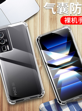 适用POCO F5PRO手机壳透明POCOF5PRO保护套6.67英寸小米23013PC75G外壳防摔poco薄poc0抖音pocophone新款p0c0