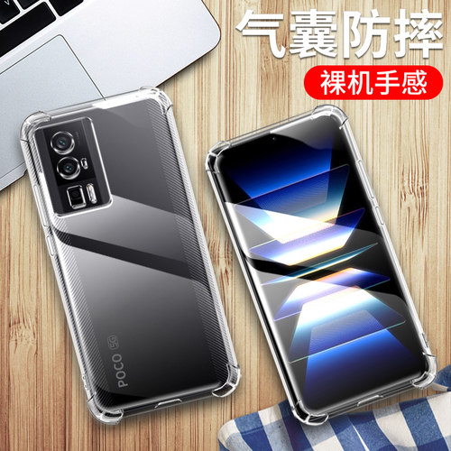 适用POCO F5PRO手机壳透明POCOF5PRO保护套6.67英寸小米23013PC75G外壳防摔poco薄poc0抖音pocophone新款p0c0