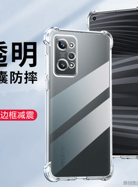 适用RMX3372手机壳防摔REALMEQ5Pro保护套透明Q5POR外壳6.62英寸relmeQ5PR0全包边OPPOP5PRO潮relame男女Rael