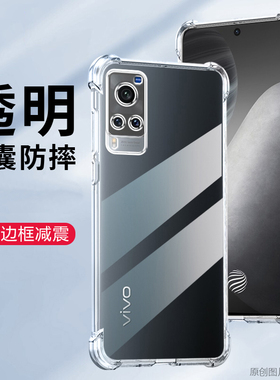 适用vivoX60曲屏版手机壳透明vivoV2059A外壳6.56英寸vivoV2059T保护套防摔viv0X六十软壳Ⅴivo叉潮vovo×抖?