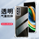5G手机壳防摔oppopehmoo保护套透明oppoPEHM00外壳6.5寸0pp0oppoa93薄oopp5g版 适用oppo A93 a93潮0ppooppoPE