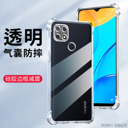 适用oppoA35手机壳透明oppoPEFMOO保护套防摔oppoPEFM00外壳6.52英寸ooppoppoPEFT00四角加厚oopoA35 5G全包?