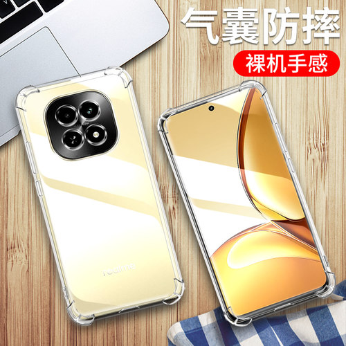 适用真我V60手机壳透明RMX3995外壳6.67英寸REALME V60保护套防摔relame全包边reaime薄OPPO膜Raelme抖音relm