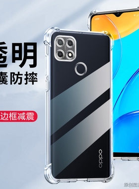 适用OPPORMX3201手机壳防摔真我c21保护套透明realmec21外壳6.5英寸relame全包边reale抖音reaime潮Raelme新?