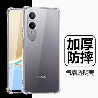 适用CPH2621手机壳防摔一加CE4LITE保护套透明ONEPLUS NORD CE4 LITE 5G外壳6.67英寸Oneplus软壳I+新款一家?