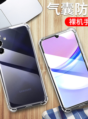 适用三星Galaxy A16 5G手机壳6.70英寸三星SM一A1660保护套防摔三星SM-A1660外壳透明A166M薄三星A16新款A166