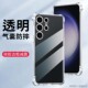 适用三星SM 5G外壳防摔SM一S9080保护套6.80英寸S22ULTRA膜S908W男女SMS90 ULTRA S9080手机壳透明GALAXY S22