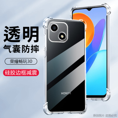 适用畅玩30手机壳防摔华为VNE一AN00保护套6.50英寸荣耀VNE-AN00外壳透明华为VNE-ANOO薄VNE-TN00新款硅胶男?