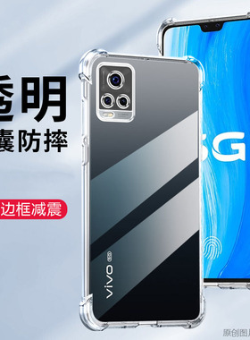 适用vivoV2020A手机壳防摔vivoV2020T保护套6.44英寸vivoS7外壳透明v1vos7四角加厚vovis7软壳viuos7膜vibos7